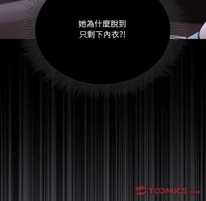 漫画《扑通扑通终极密码》第25话第124张图