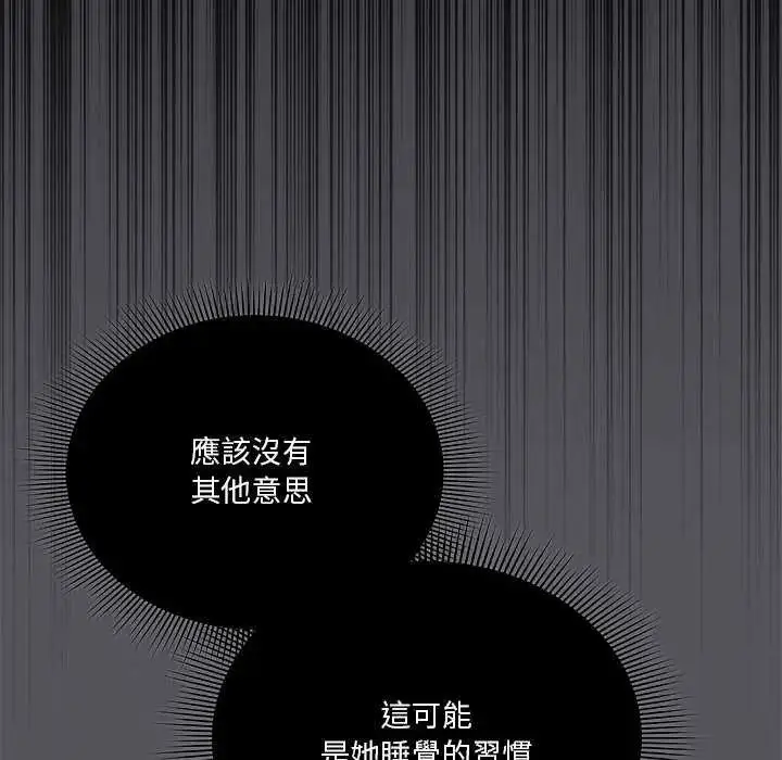 漫画《扑通扑通终极密码》第25话第125张图