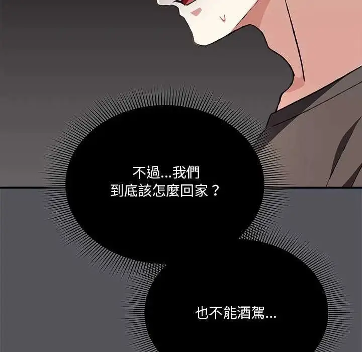 漫画《扑通扑通终极密码》第25话第127张图