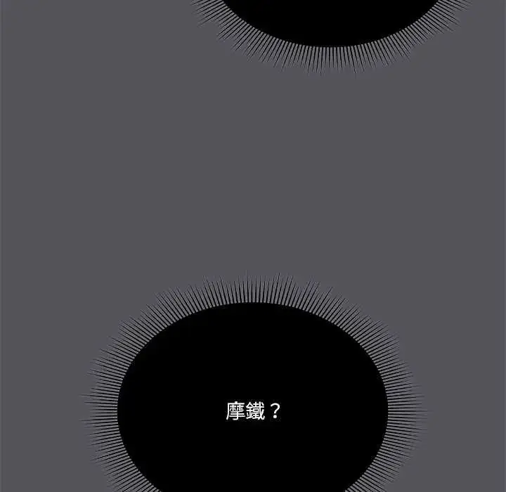 漫画《扑通扑通终极密码》第25话第128张图
