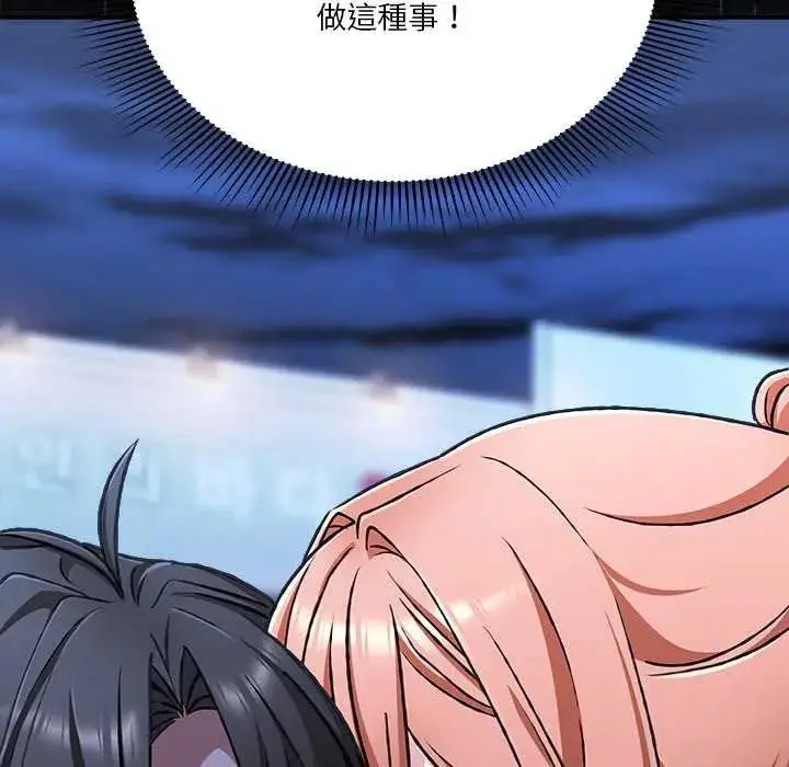 漫画《扑通扑通终极密码》第25话第13张图