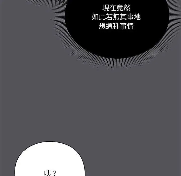 漫画《扑通扑通终极密码》第25话第131张图