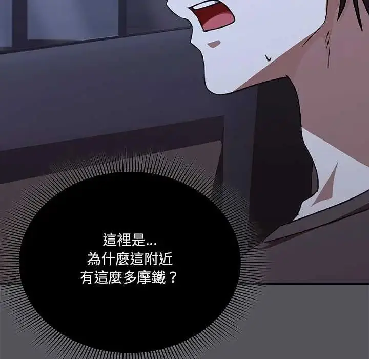 漫画《扑通扑通终极密码》第25话第133张图