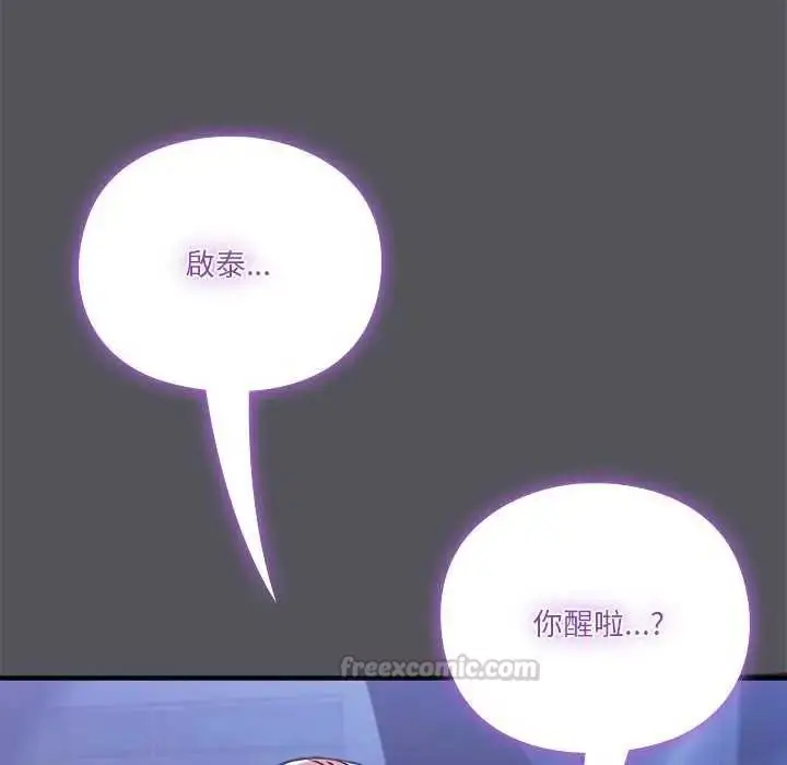 漫画《扑通扑通终极密码》第25话第135张图