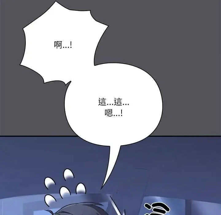 漫画《扑通扑通终极密码》第25话第138张图