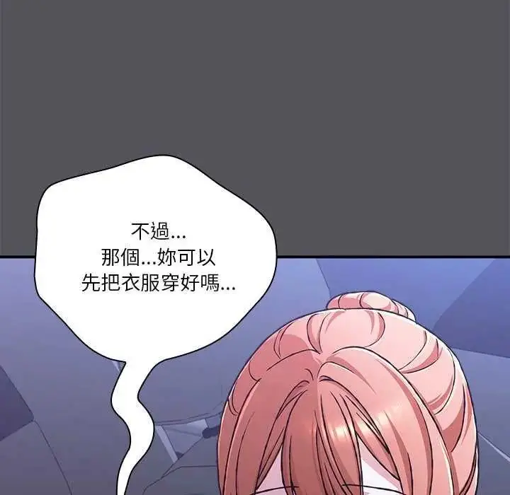 漫画《扑通扑通终极密码》第25话第143张图