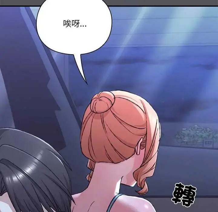 漫画《扑通扑通终极密码》第25话第146张图