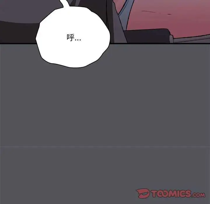漫画《扑通扑通终极密码》第25话第148张图