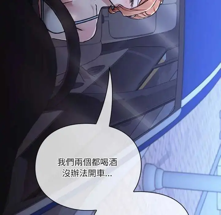 漫画《扑通扑通终极密码》第25话第153张图