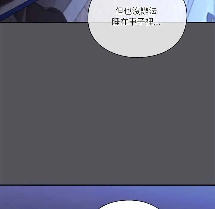 漫画《扑通扑通终极密码》第25话第154张图