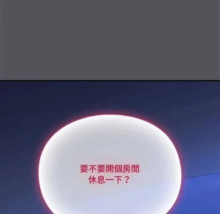 漫画《扑通扑通终极密码》第25话第157张图