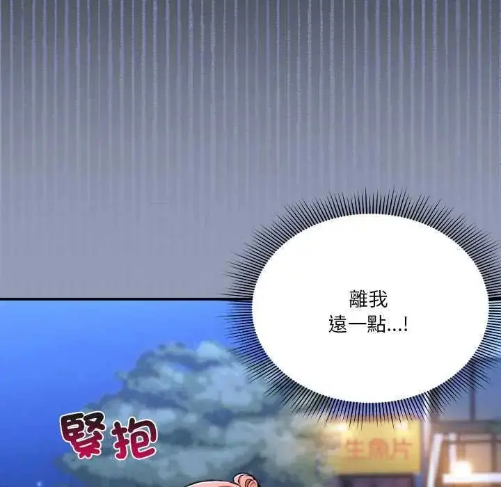 漫画《扑通扑通终极密码》第25话第16张图