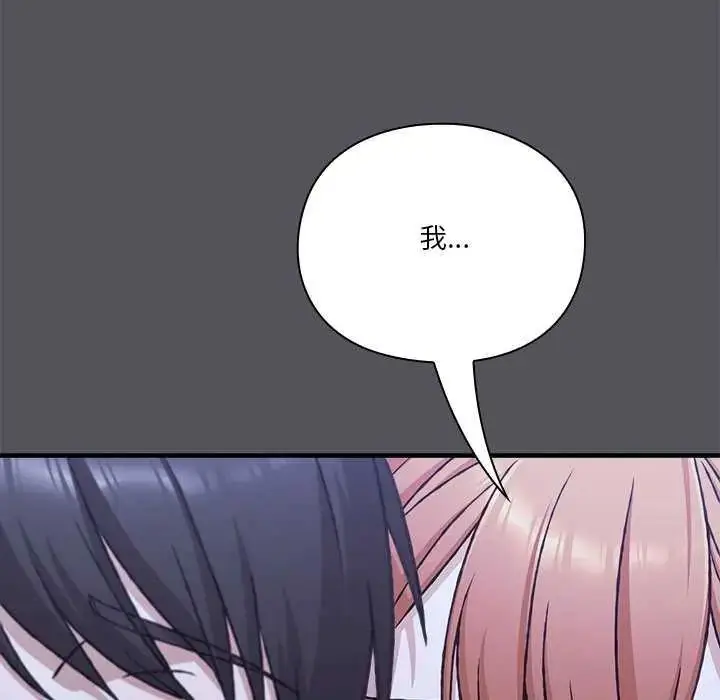 漫画《扑通扑通终极密码》第25话第161张图