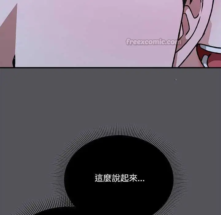漫画《扑通扑通终极密码》第25话第165张图