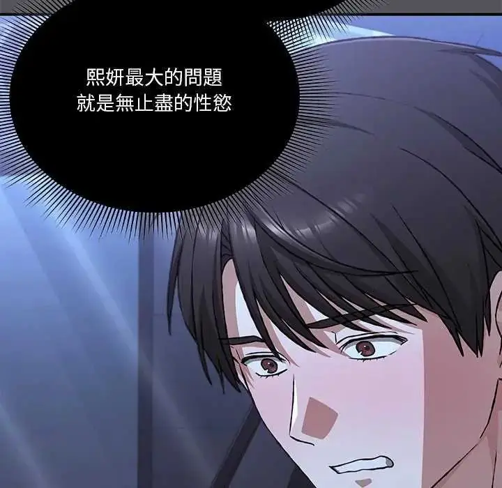 漫画《扑通扑通终极密码》第25话第166张图
