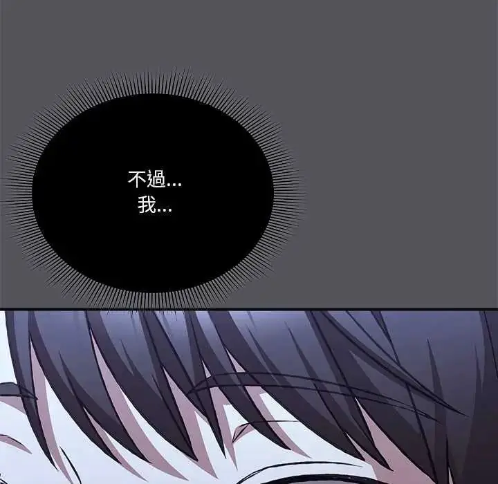 漫画《扑通扑通终极密码》第25话第168张图