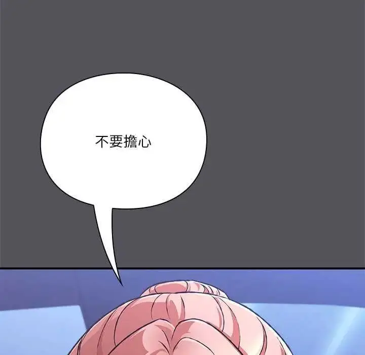 漫画《扑通扑通终极密码》第25话第170张图