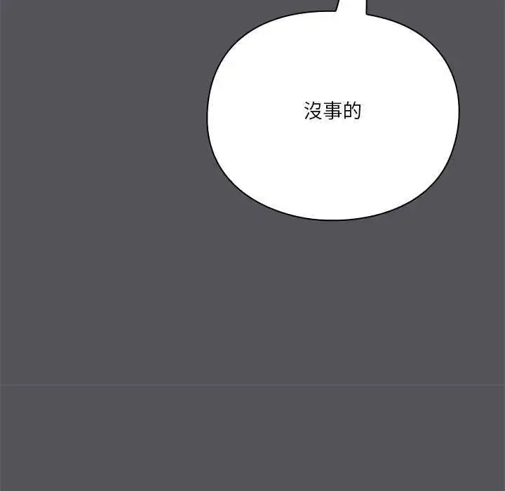 漫画《扑通扑通终极密码》第25话第173张图