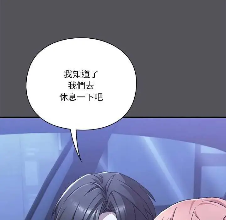 漫画《扑通扑通终极密码》第25话第174张图