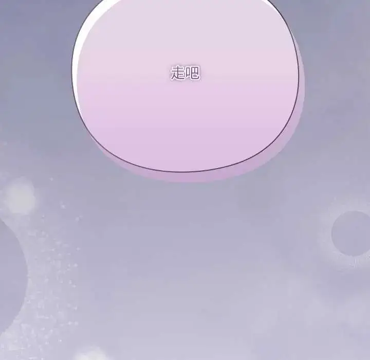漫画《扑通扑通终极密码》第25话第182张图