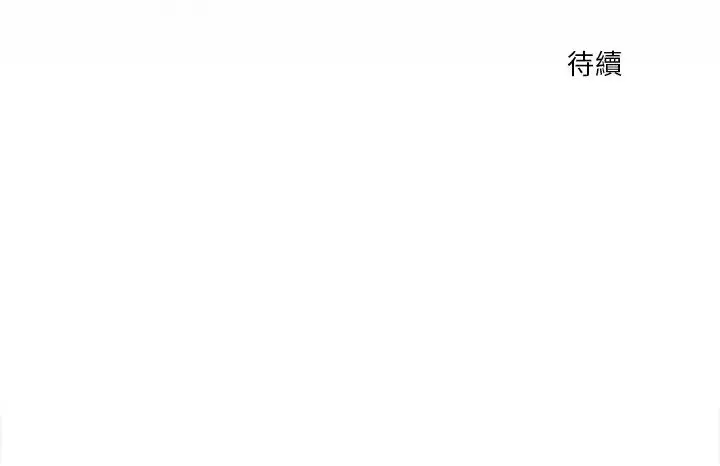 漫画《扑通扑通终极密码》第25话第184张图