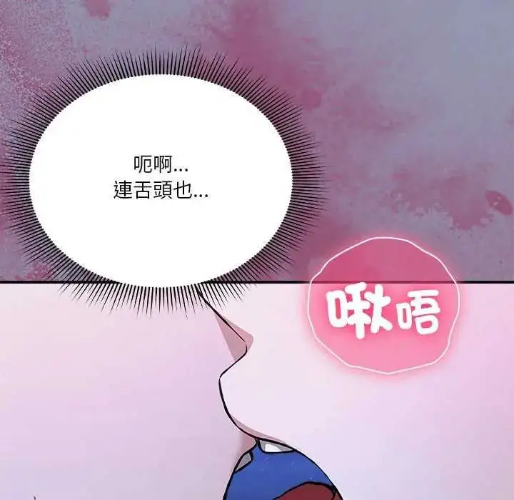漫画《扑通扑通终极密码》第25话第21张图