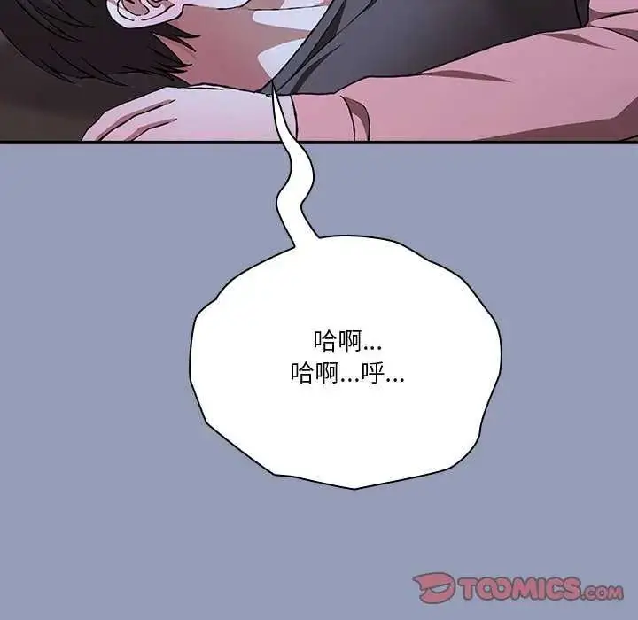 漫画《扑通扑通终极密码》第25话第28张图