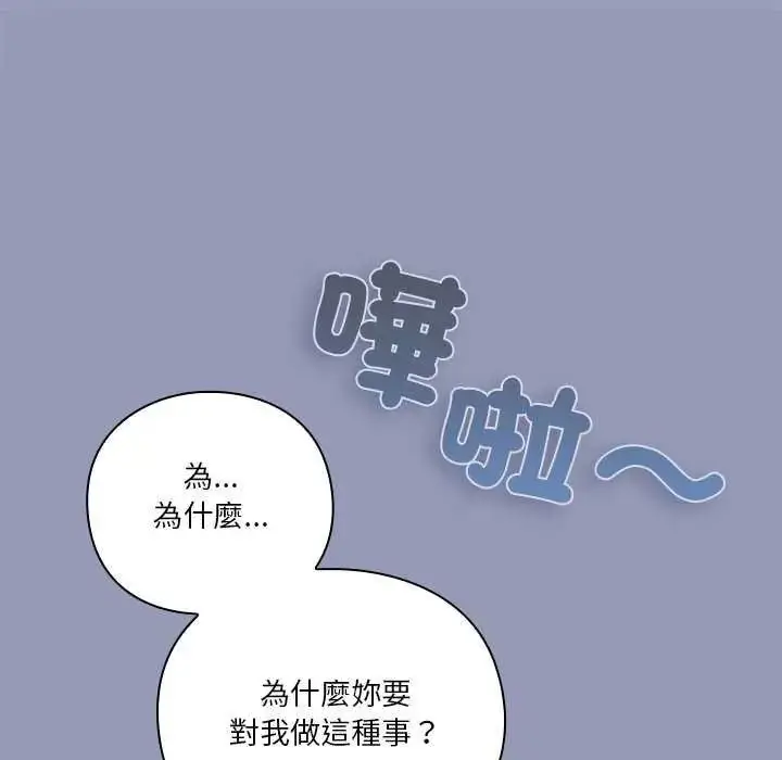 漫画《扑通扑通终极密码》第25话第29张图
