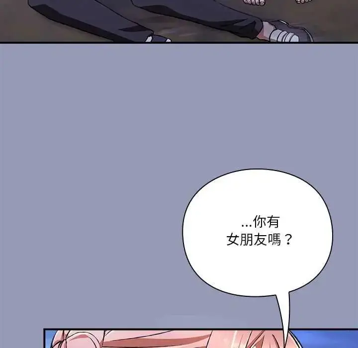 漫画《扑通扑通终极密码》第25话第31张图