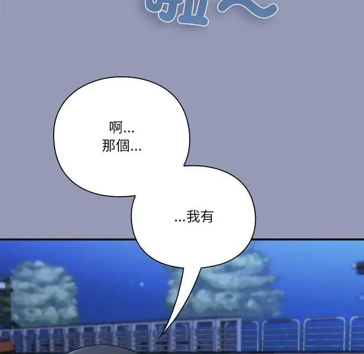 漫画《扑通扑通终极密码》第25话第33张图
