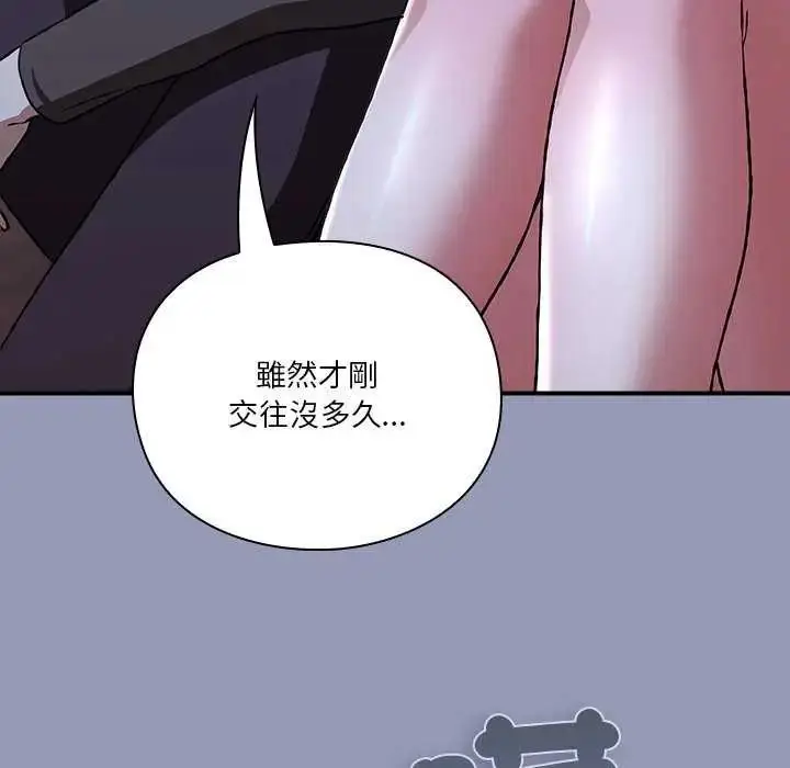 漫画《扑通扑通终极密码》第25话第35张图