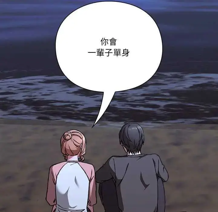 漫画《扑通扑通终极密码》第25话第37张图