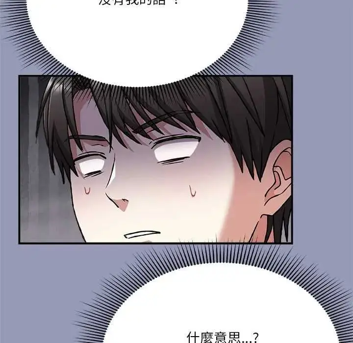 漫画《扑通扑通终极密码》第25话第39张图