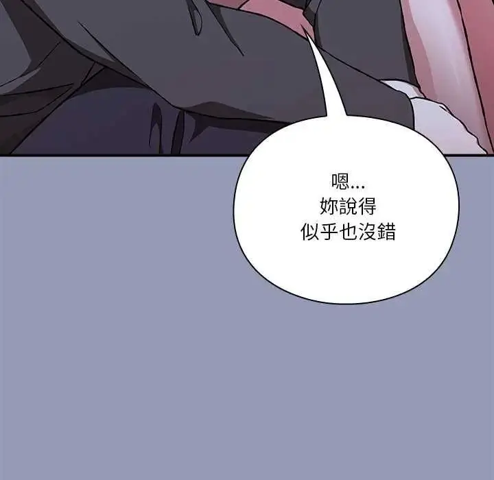 漫画《扑通扑通终极密码》第25话第43张图