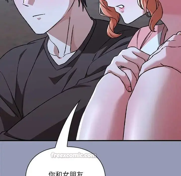 漫画《扑通扑通终极密码》第25话第45张图