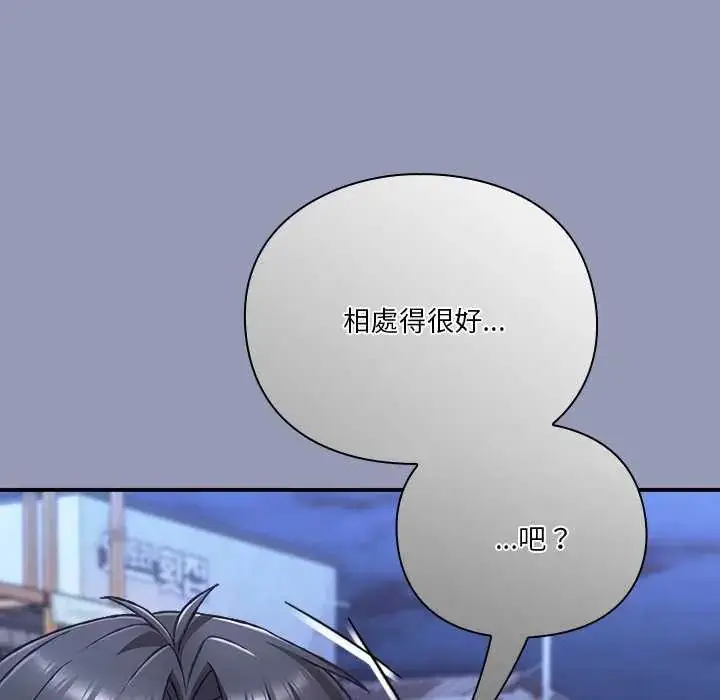 漫画《扑通扑通终极密码》第25话第49张图