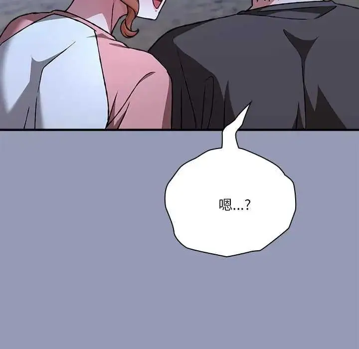 漫画《扑通扑通终极密码》第25话第53张图