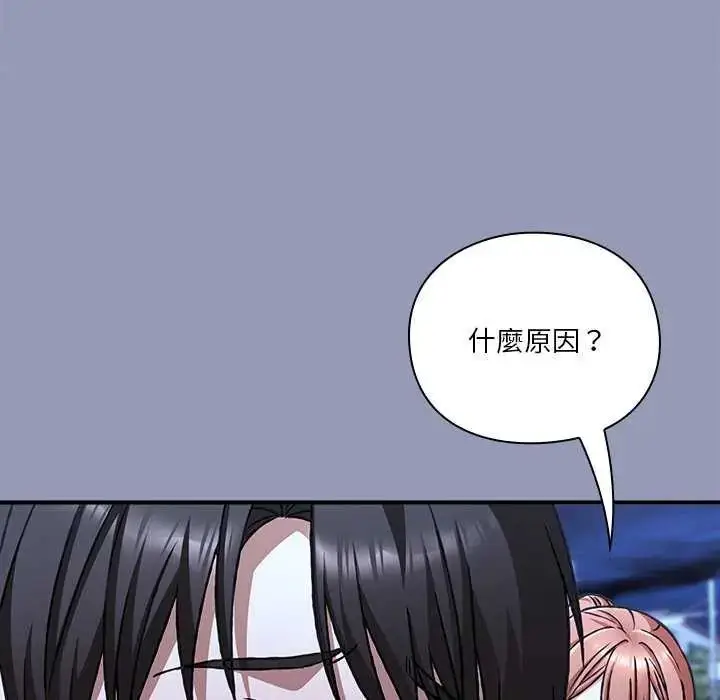 漫画《扑通扑通终极密码》第25话第54张图