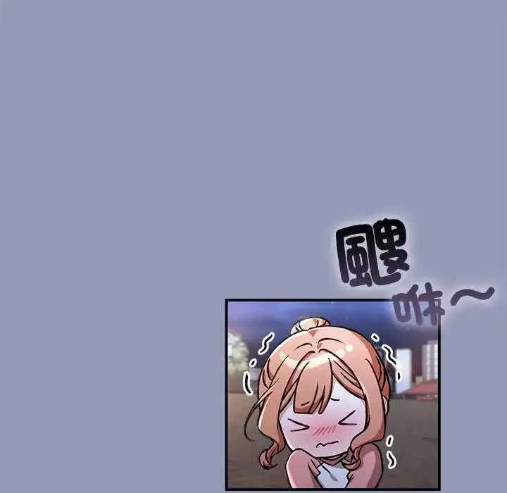 漫画《扑通扑通终极密码》第25话第56张图