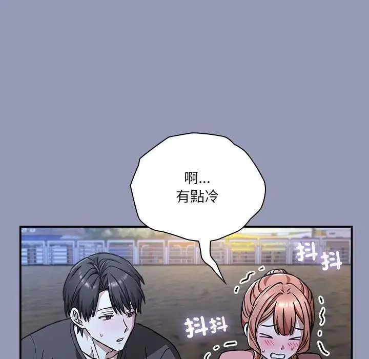 漫画《扑通扑通终极密码》第25话第57张图
