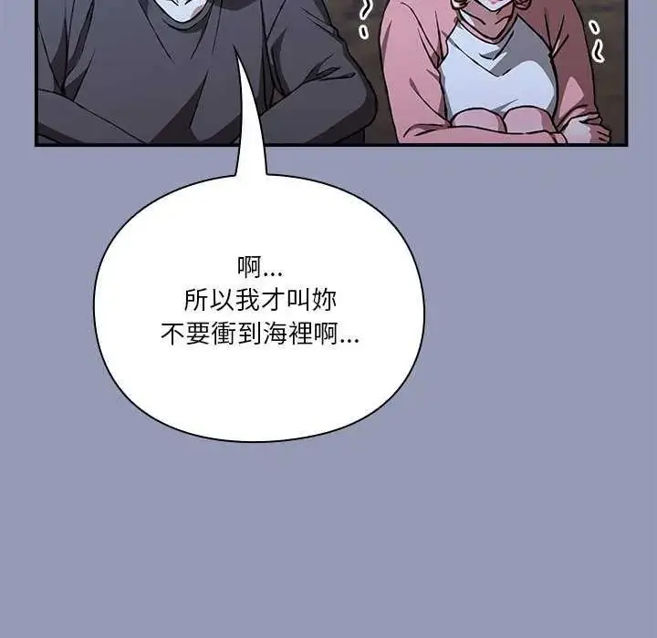 漫画《扑通扑通终极密码》第25话第58张图