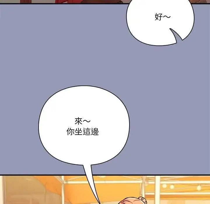 漫画《扑通扑通终极密码》第25话第67张图