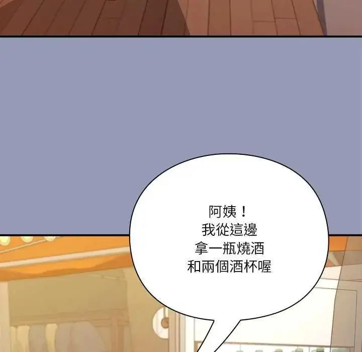 漫画《扑通扑通终极密码》第25话第69张图