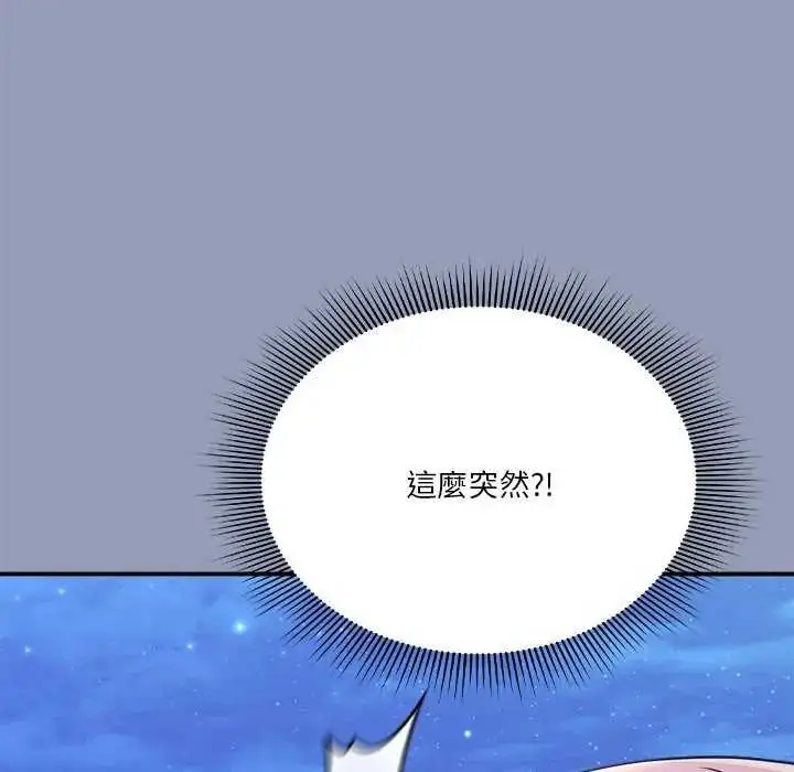 漫画《扑通扑通终极密码》第25话第7张图