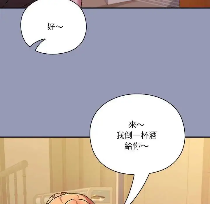 漫画《扑通扑通终极密码》第25话第71张图