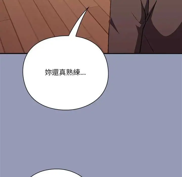漫画《扑通扑通终极密码》第25话第73张图