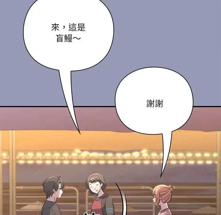 漫画《扑通扑通终极密码》第25话第74张图