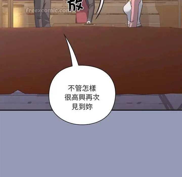 漫画《扑通扑通终极密码》第25话第75张图