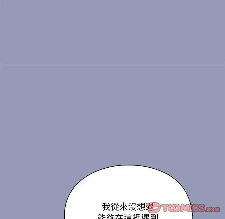 漫画《扑通扑通终极密码》第25话第76张图