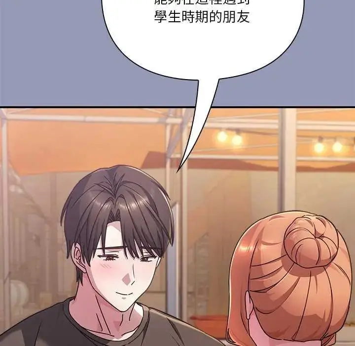 漫画《扑通扑通终极密码》第25话第77张图